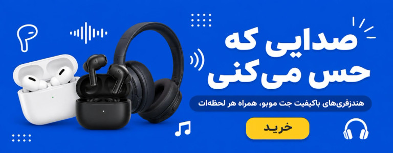 هندزفری
