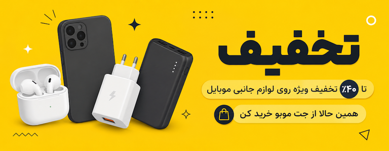 لوازم جانبی