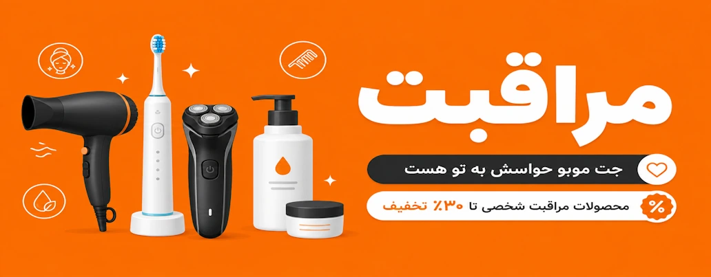 مراقبت