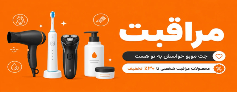 مراقبت