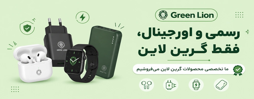گرین لاین