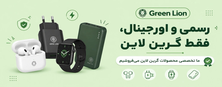 گرین لاین